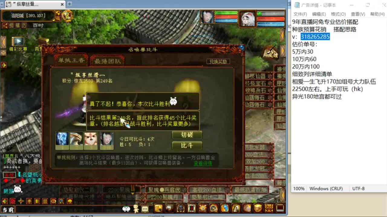 估价配装专业负责的主播 第6段