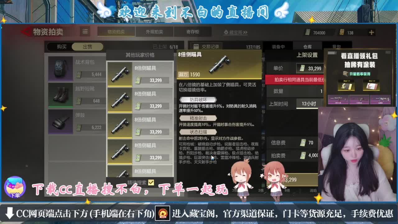 悄悄的在发芽 第2段