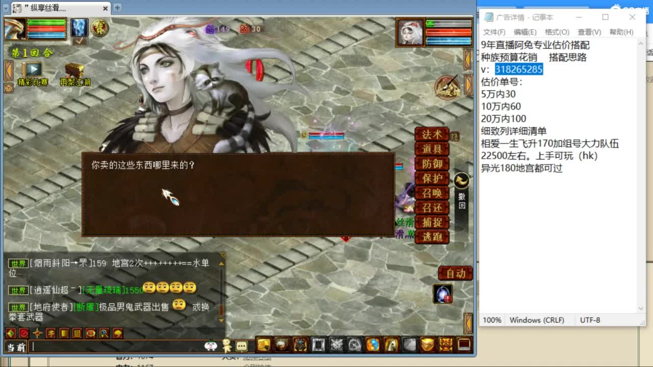 估价配装专业负责的主播 第7段