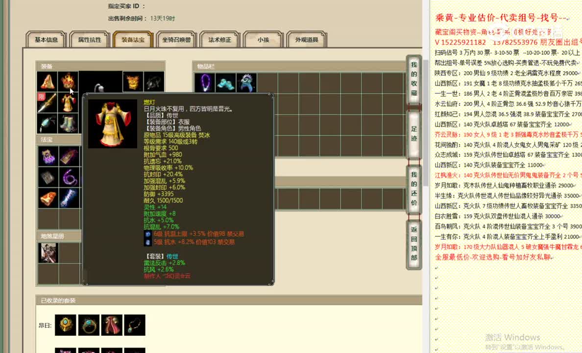飞鸿踏雪179男人19300