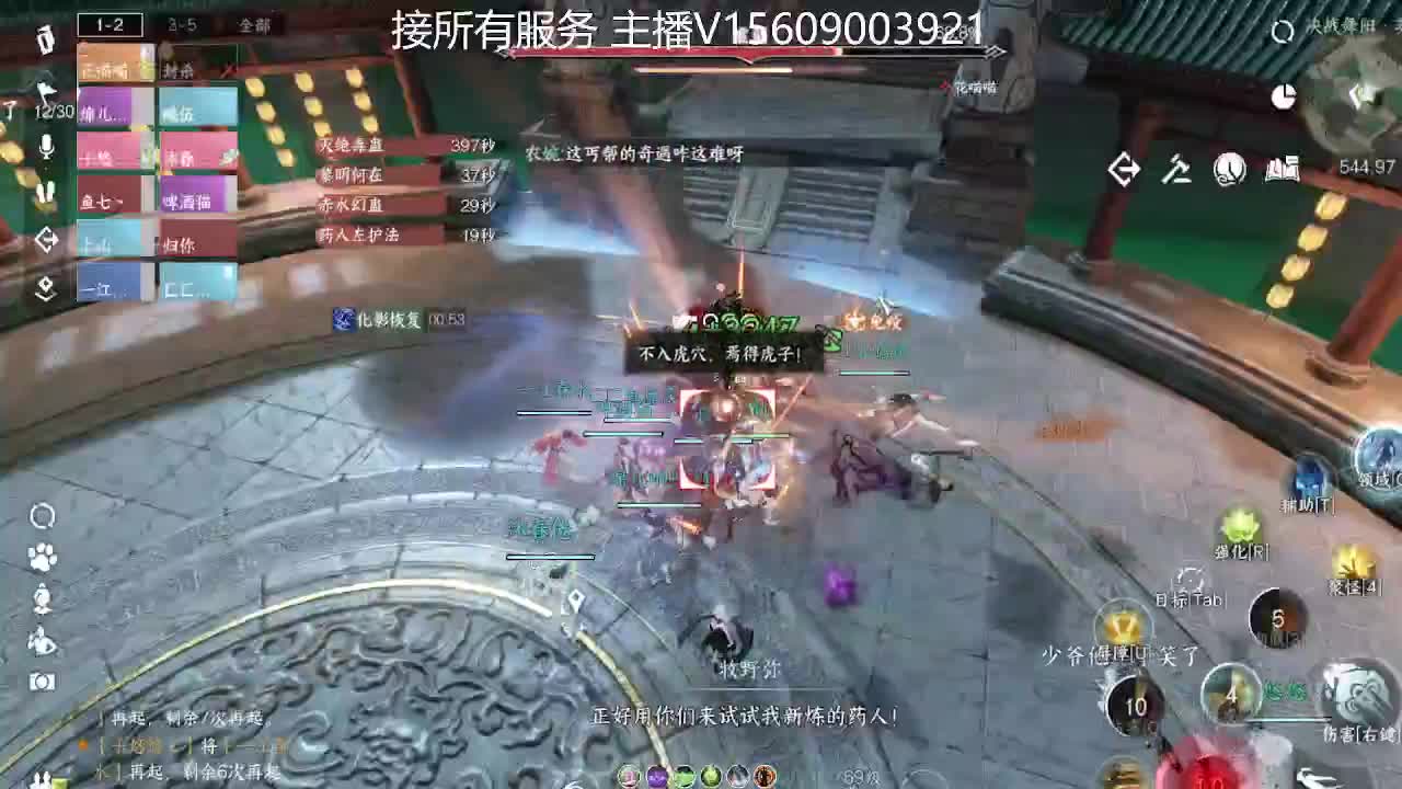 接所有业务 第1段