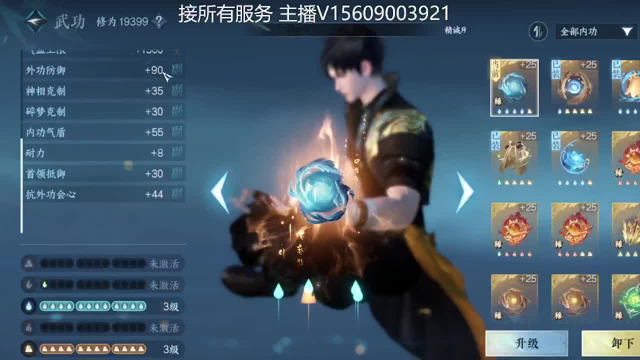 接所有业务 第5段
