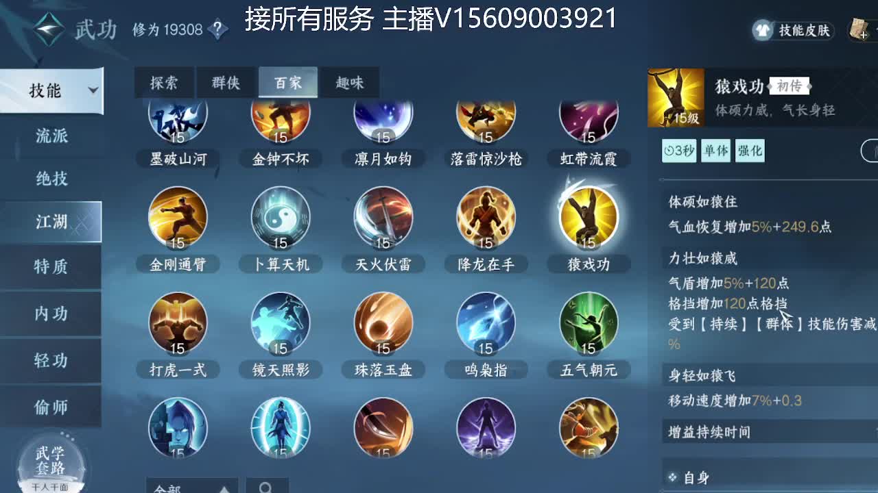接所有业务 第6段