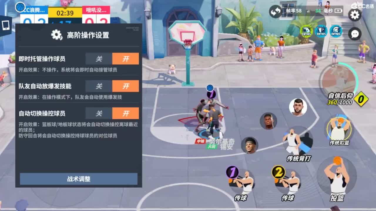 娃子不会打球！ 第1段