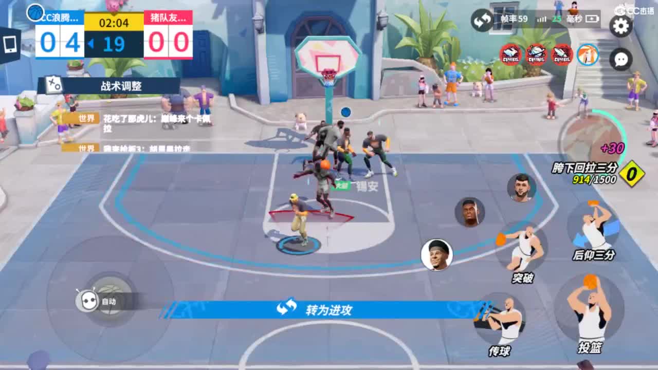 娃子不会打球！ 第2段