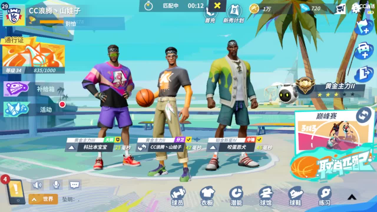 娃子不会打球！ 第6段