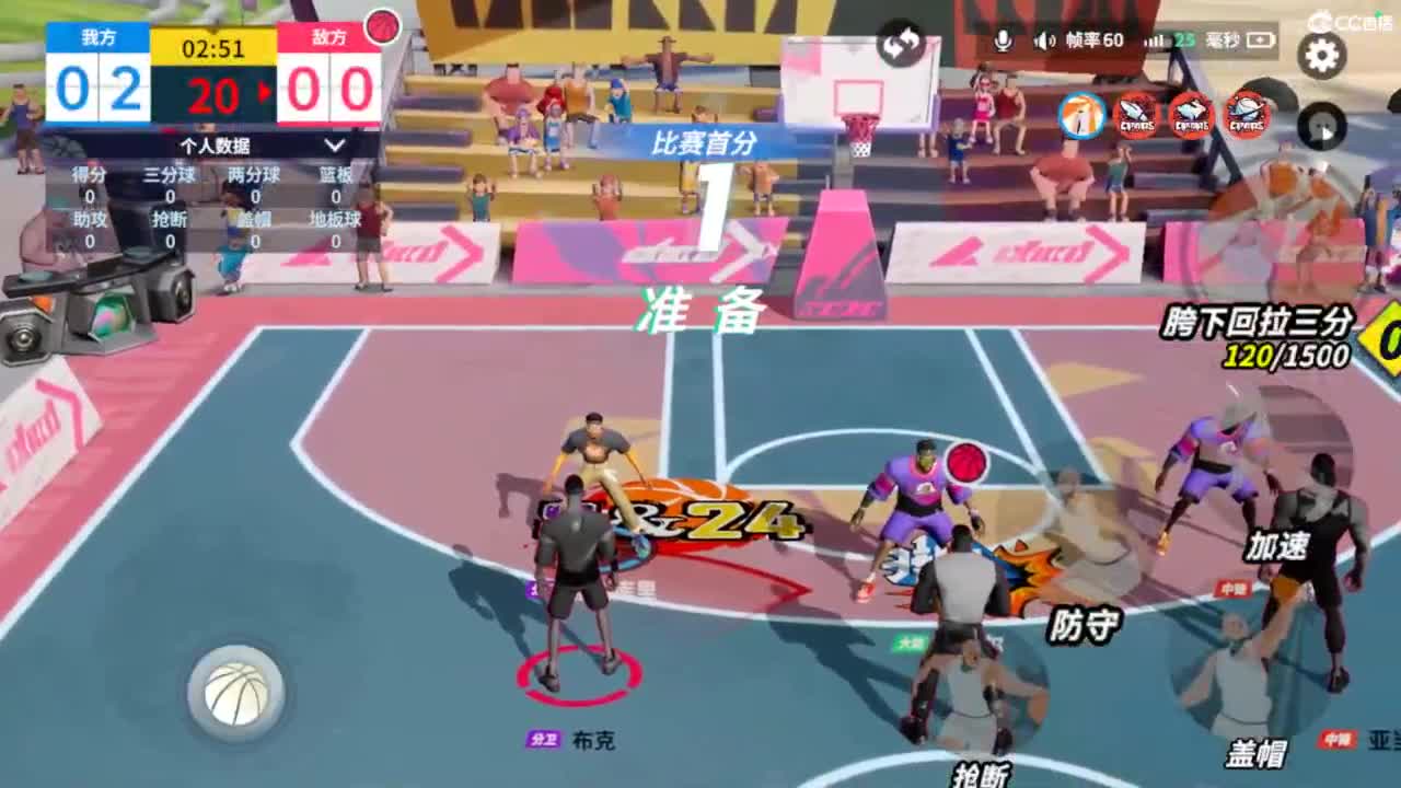 娃子不会打球！ 第7段