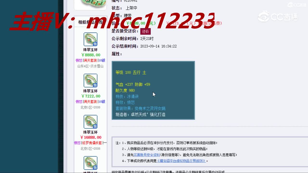【主播点评】珠翠玉环