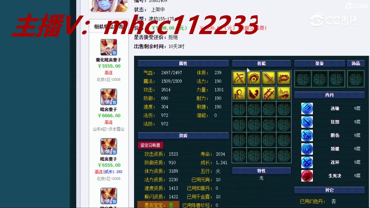【主播点评】毗舍童子