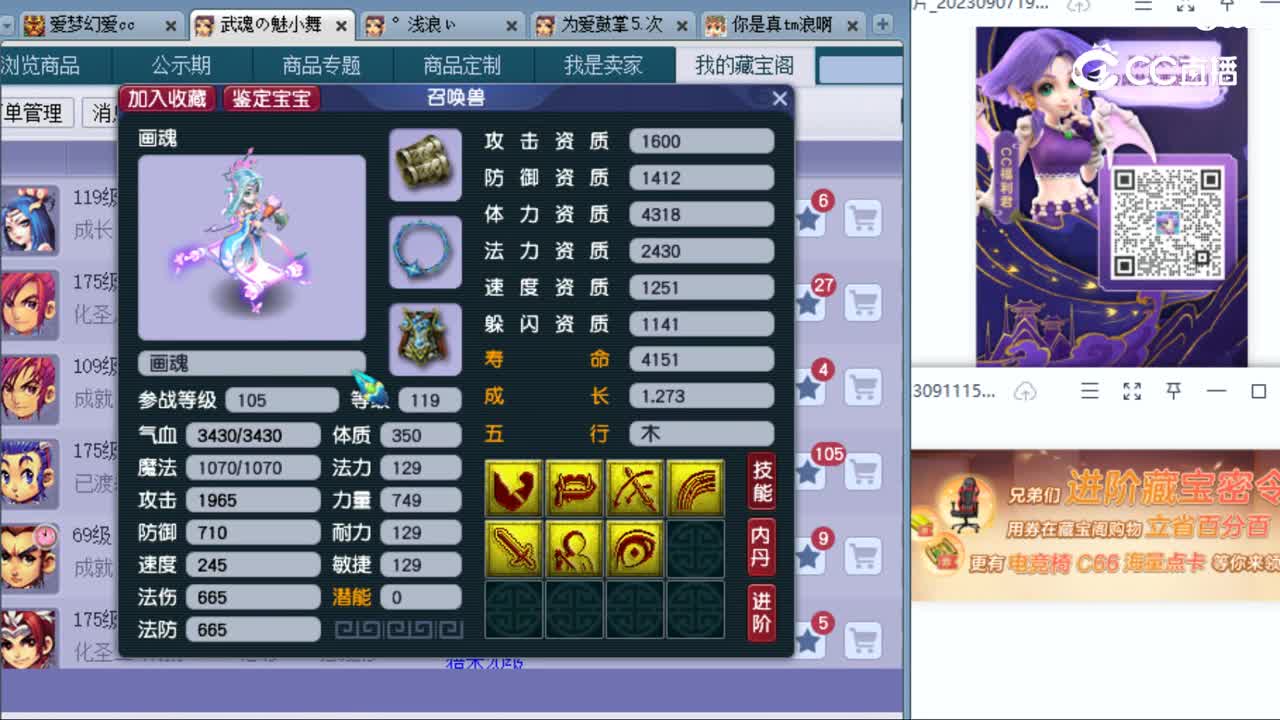 cc_capture_20230911191912