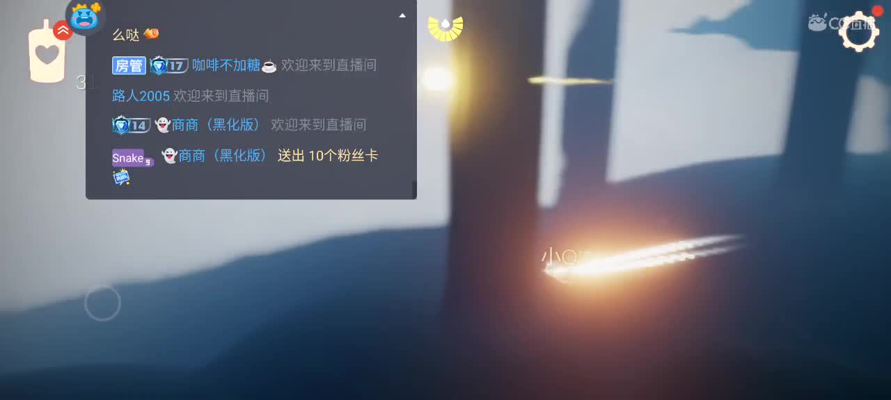 午后悠闲光遇 第2段