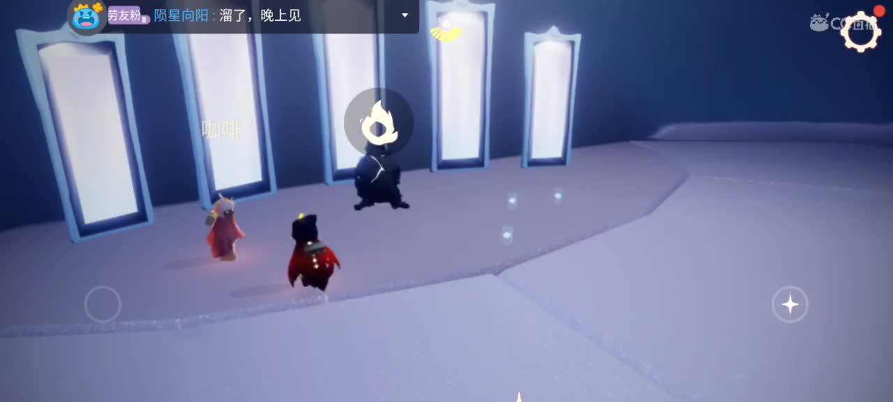 午后悠闲光遇 第4段