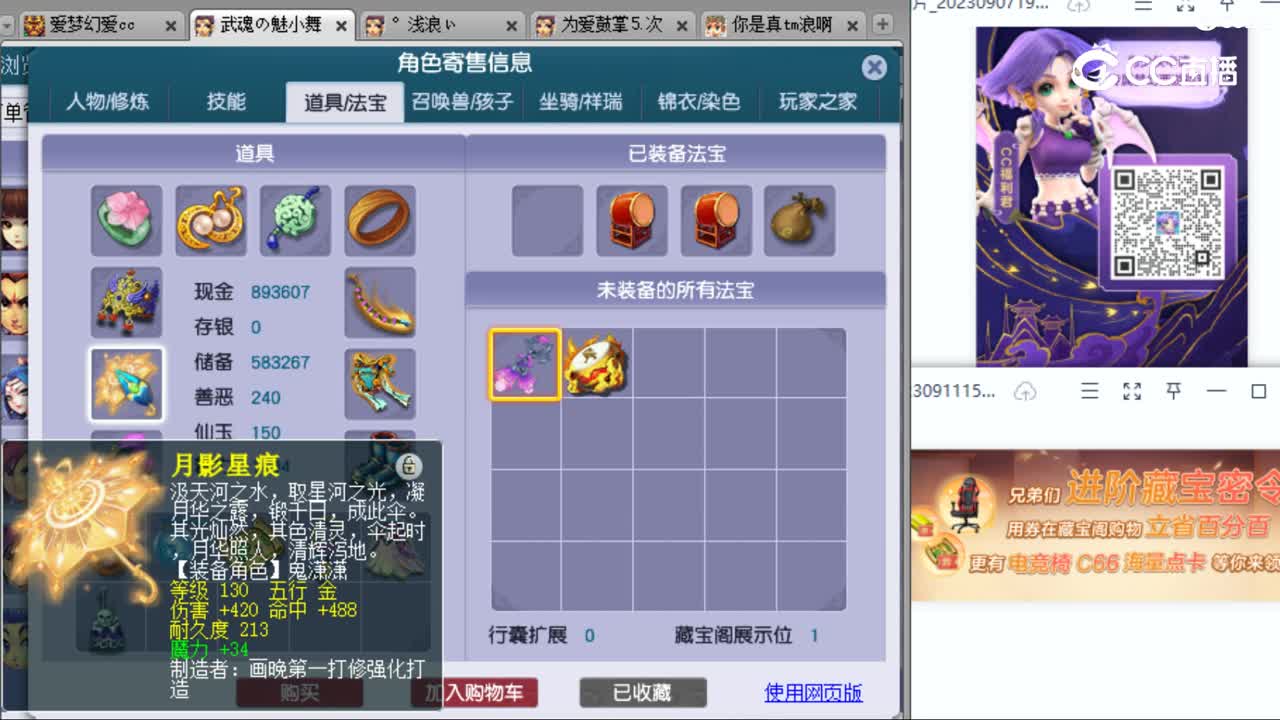 cc_capture_20230911192350
