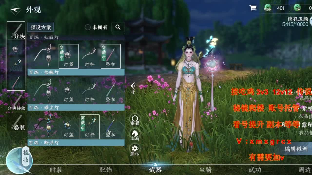 接全部 第1段