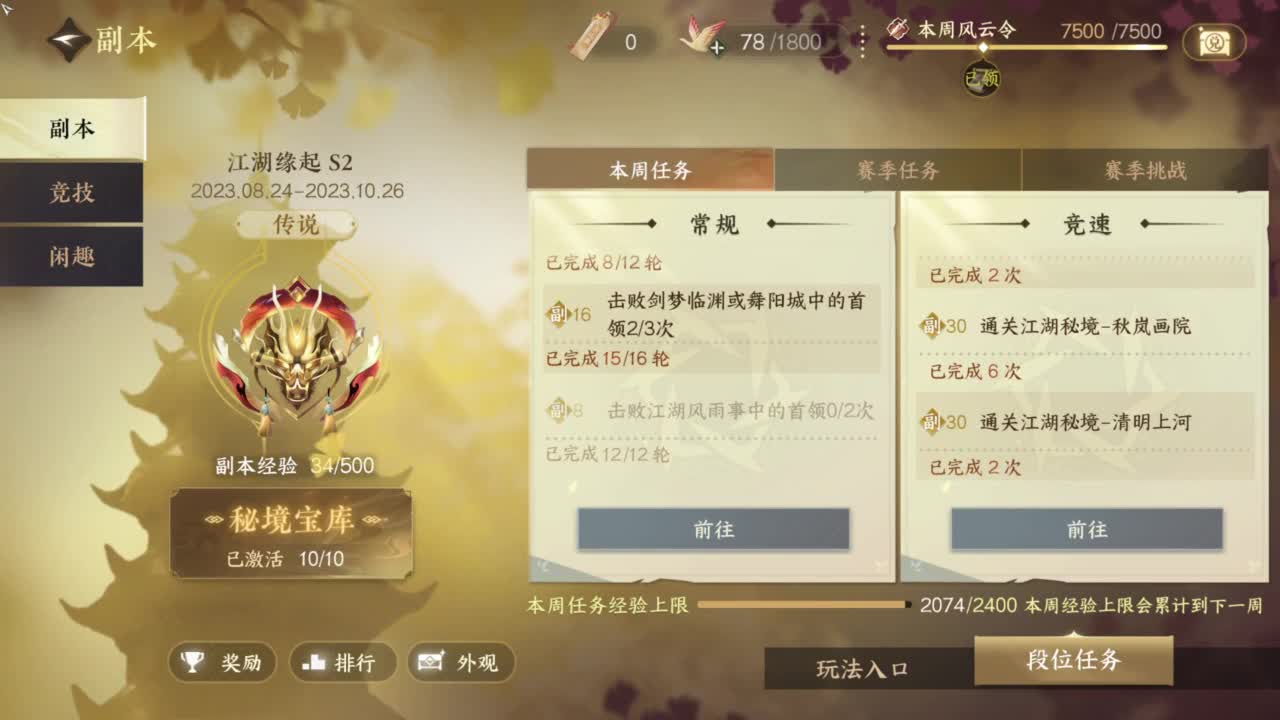 别在外面进来看~ 第1段