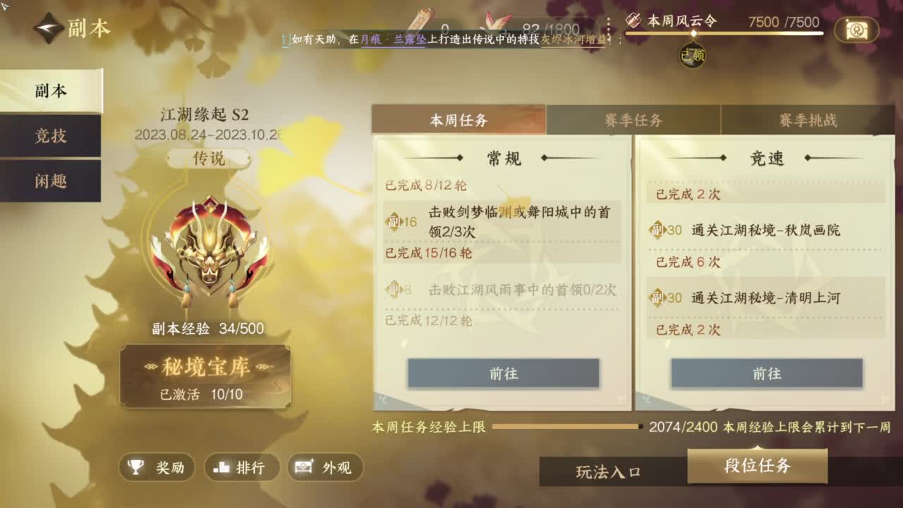 别在外面进来看~ 第2段