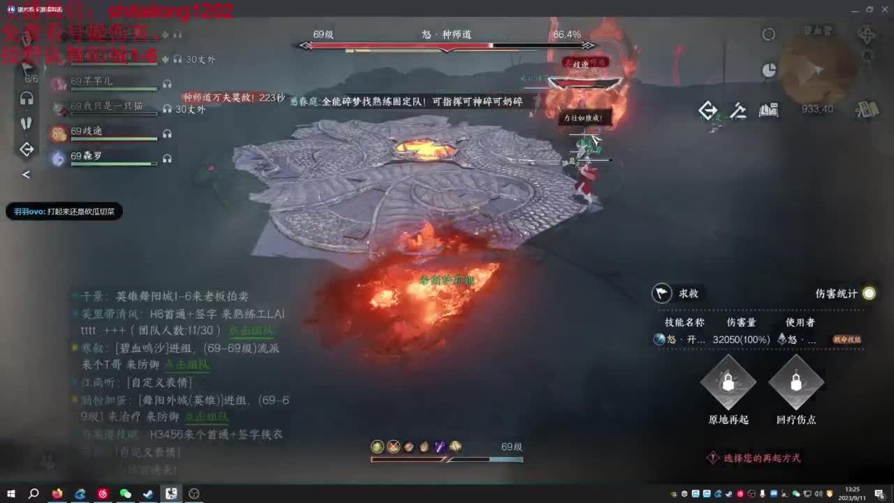 免费帮看号打桩 第2段