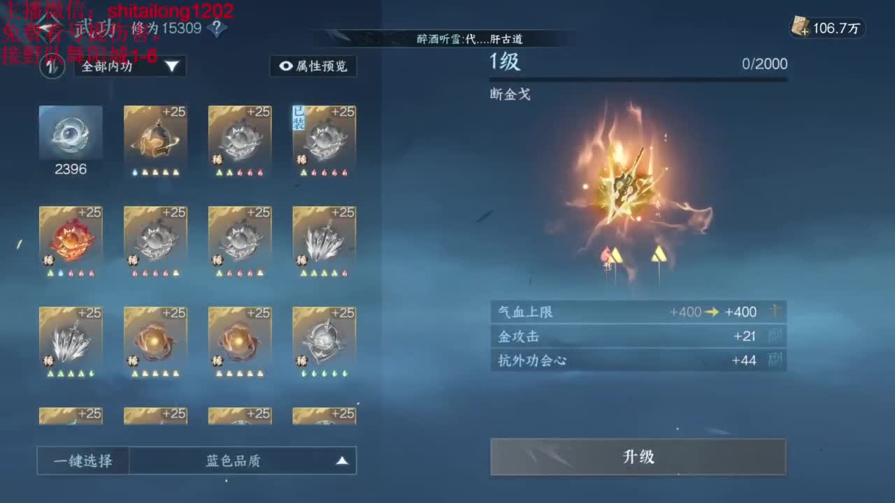免费帮看号打桩 第6段