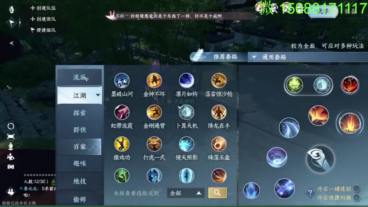 别问 都会 都接 第2段