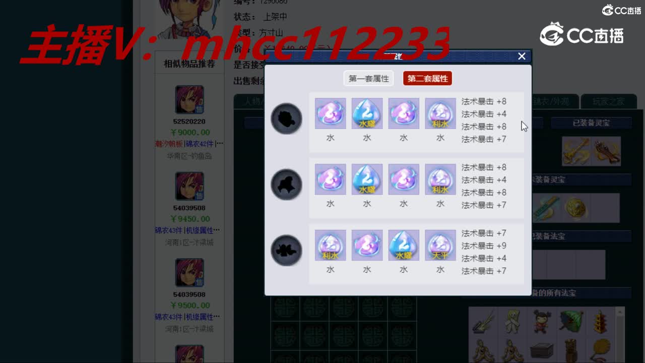【主播点评】方寸山