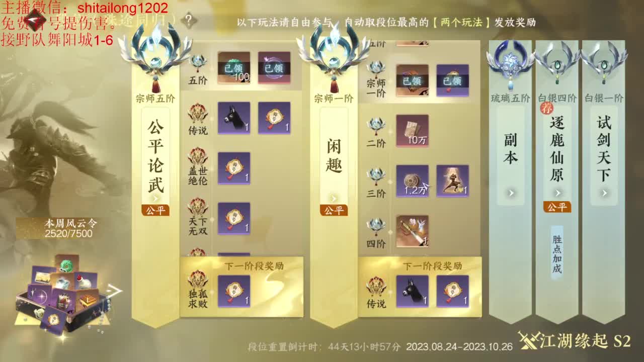 免费帮看号打桩 第12段
