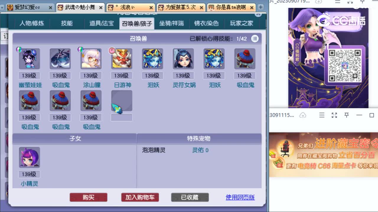 cc_capture_20230911195409