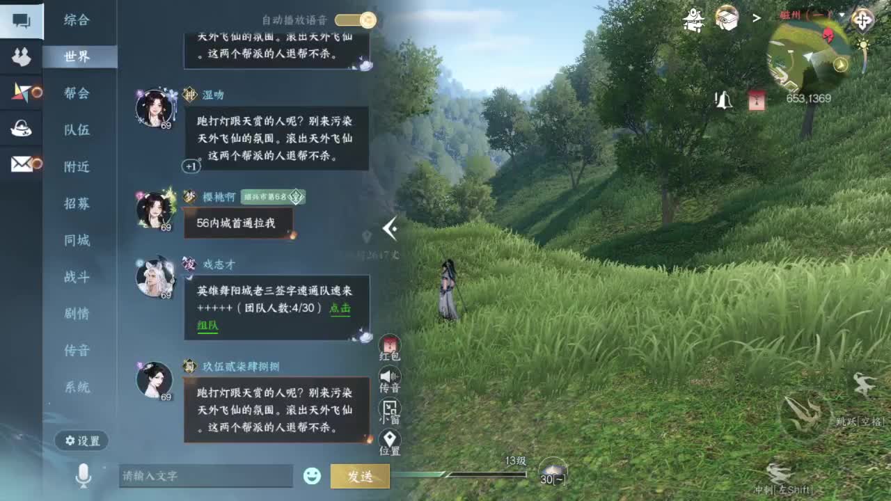 又是一个好天气 第1段