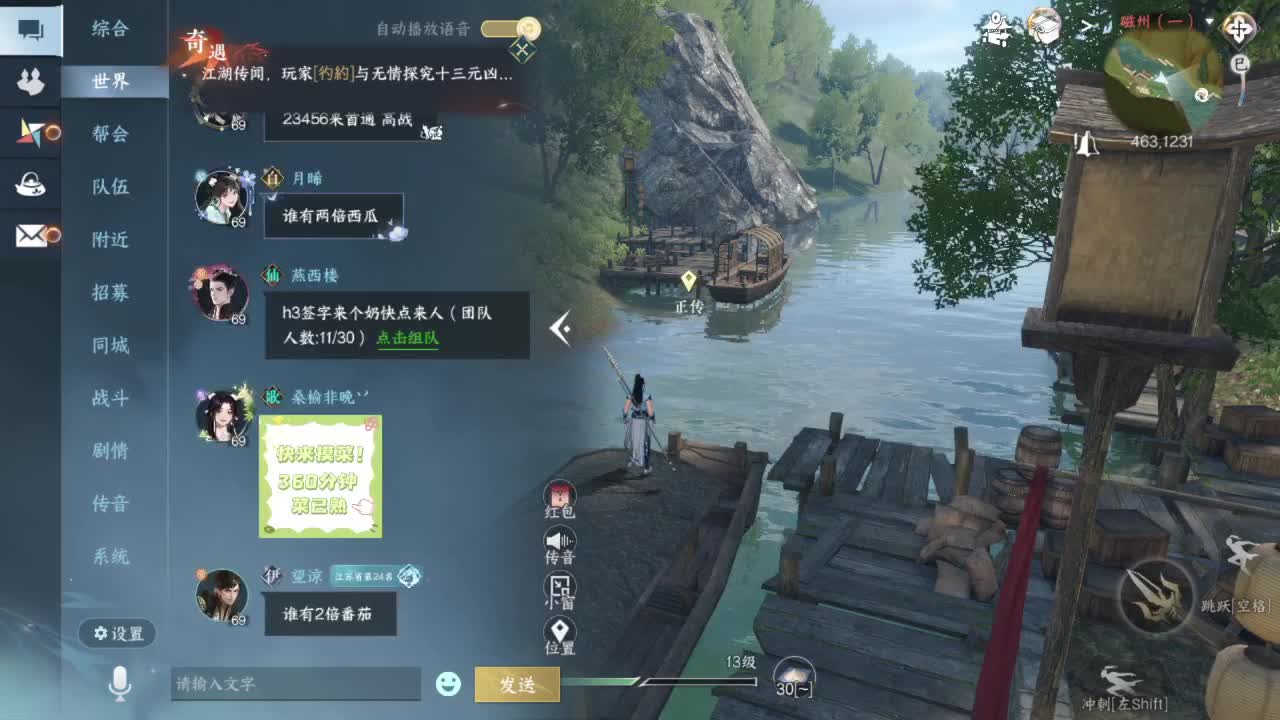 又是一个好天气 第2段