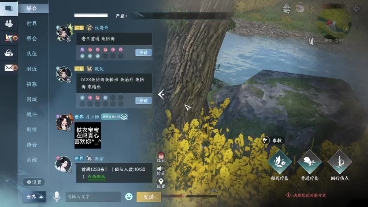 又是一个好天气 第1段