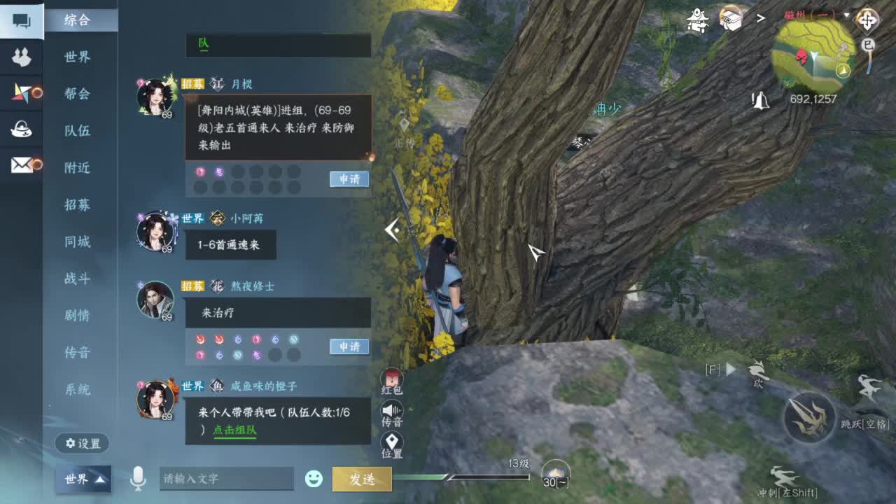 又是一个好天气 第2段