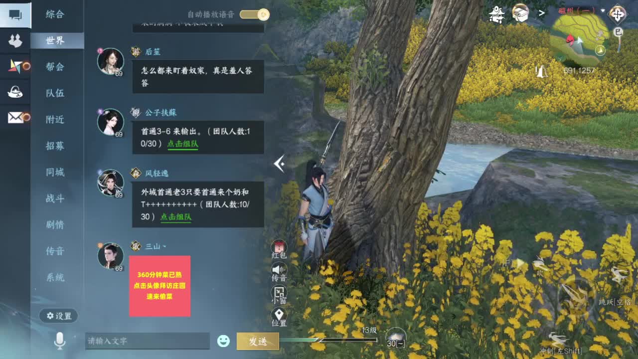 又是一个好天气 第3段