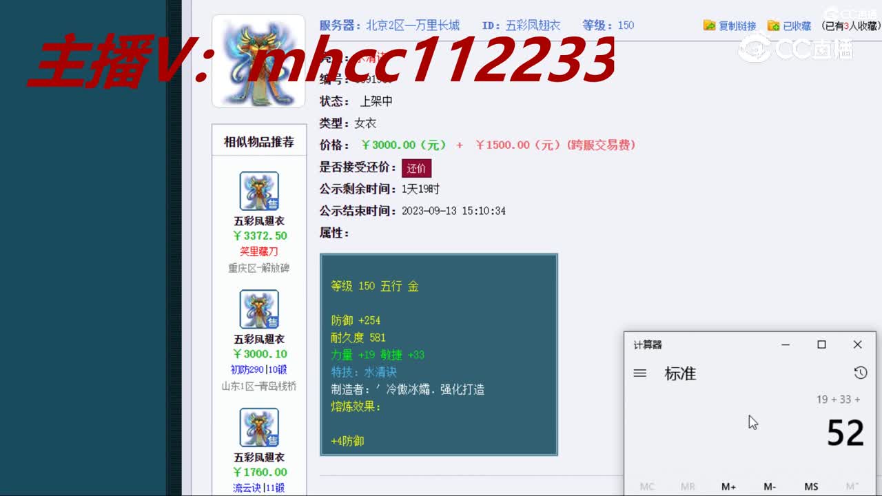 【主播点评】五彩凤翅衣