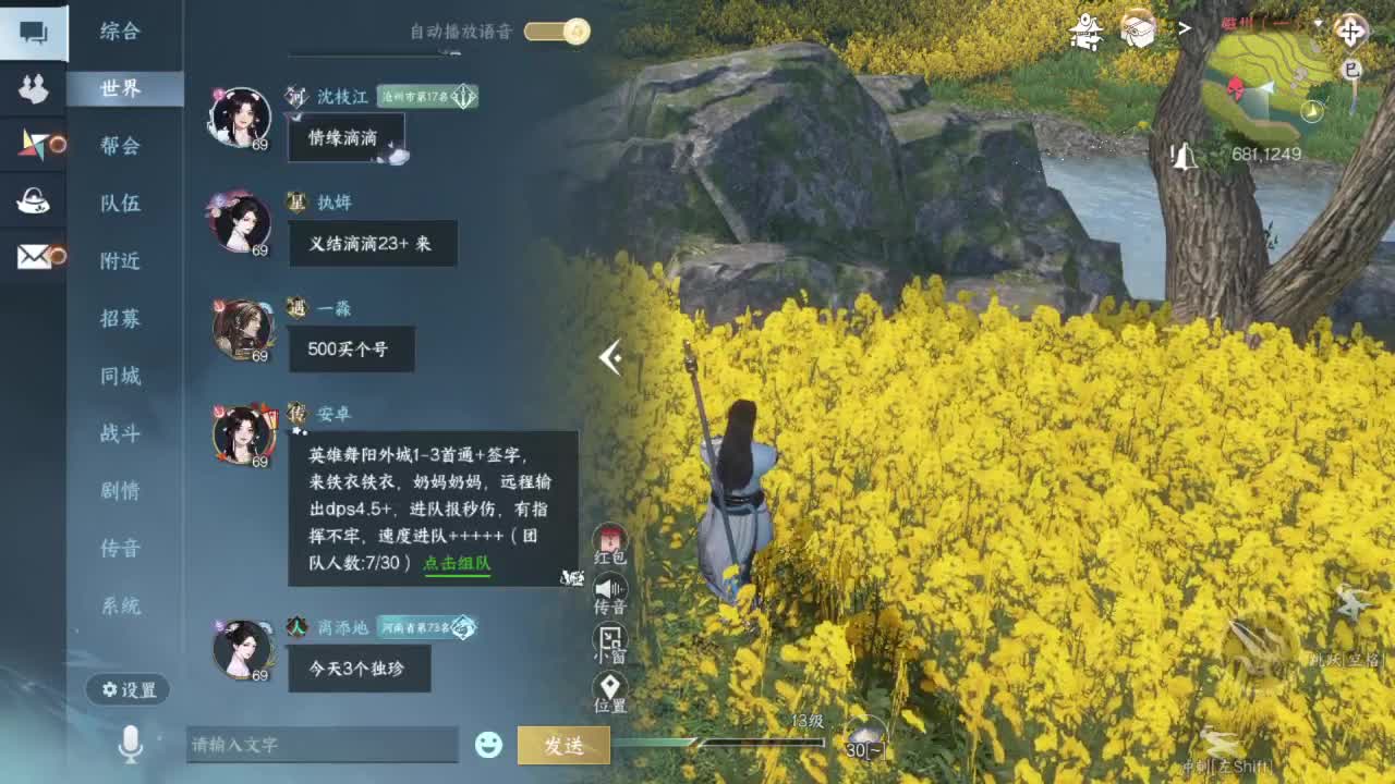 又是一个好天气 第4段