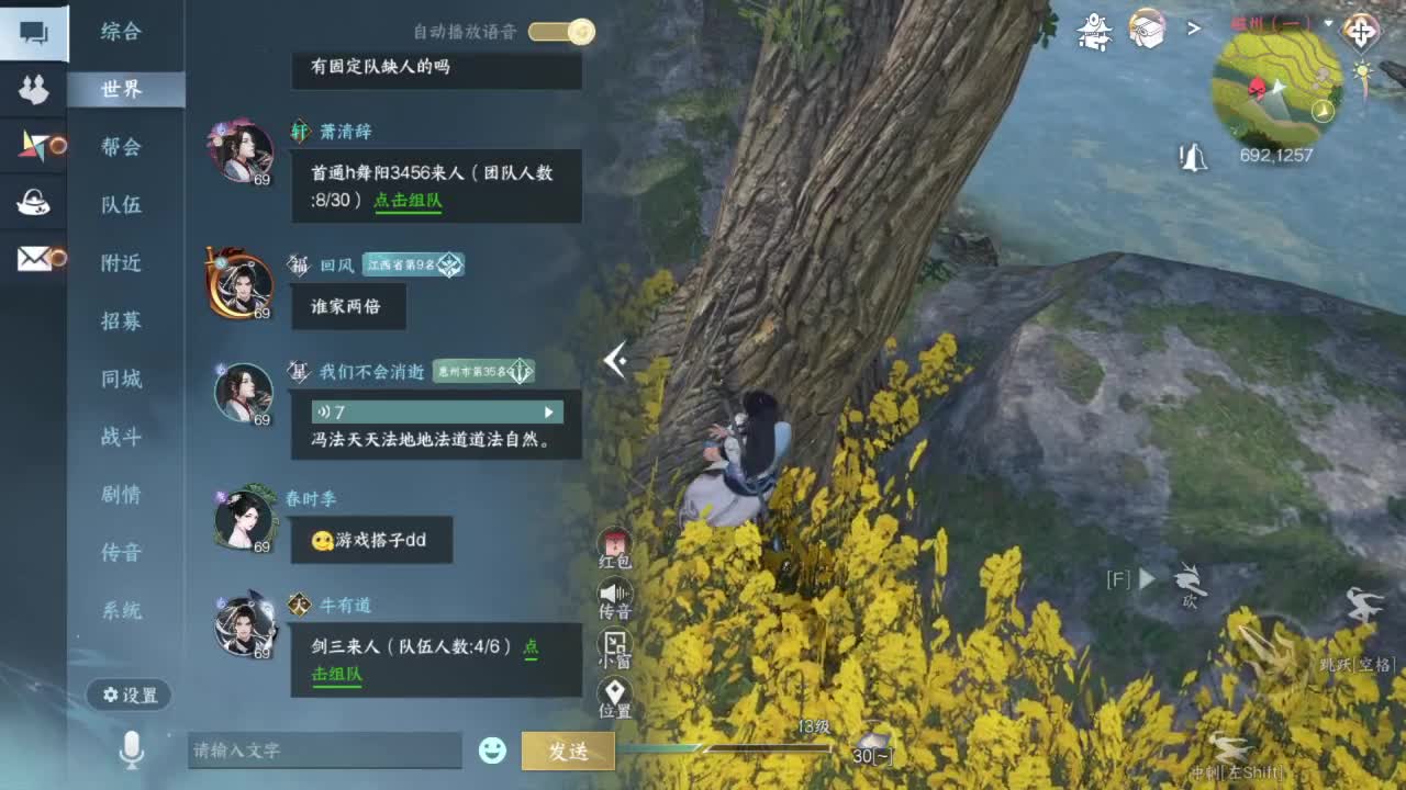 又是一个好天气 第6段