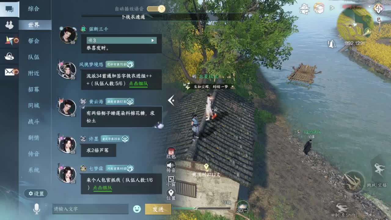 又是一个好天气 第8段