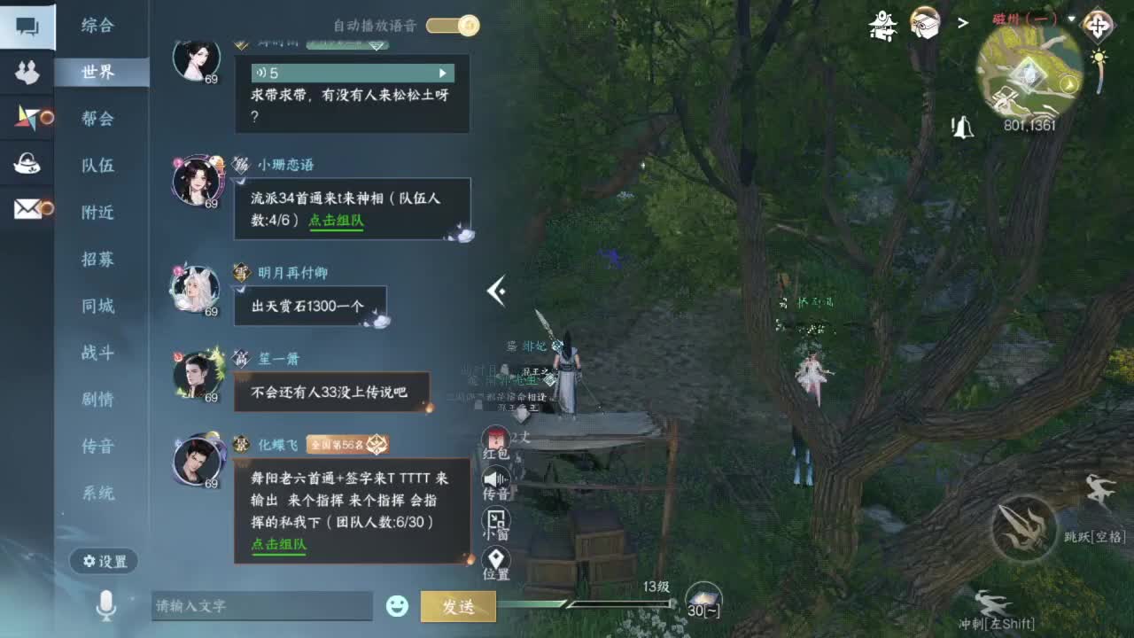 又是一个好天气 第9段
