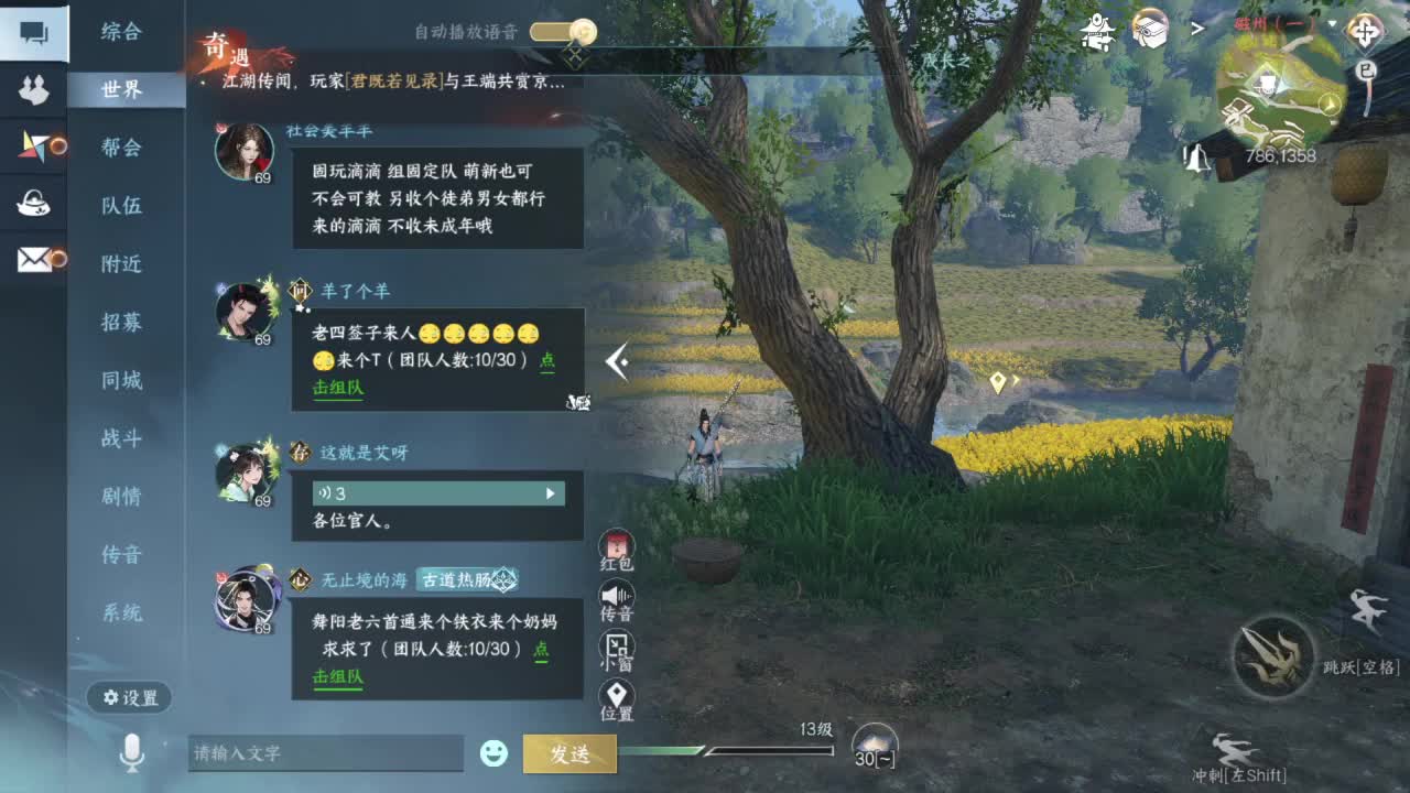 又是一个好天气 第10段