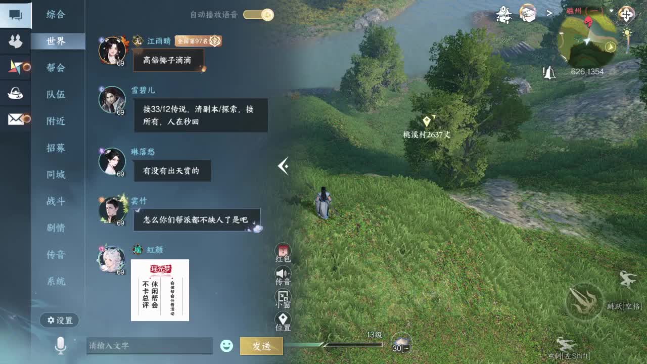 又是一个好天气 第11段
