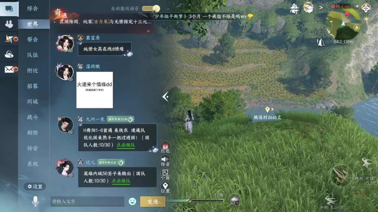 又是一个好天气 第12段