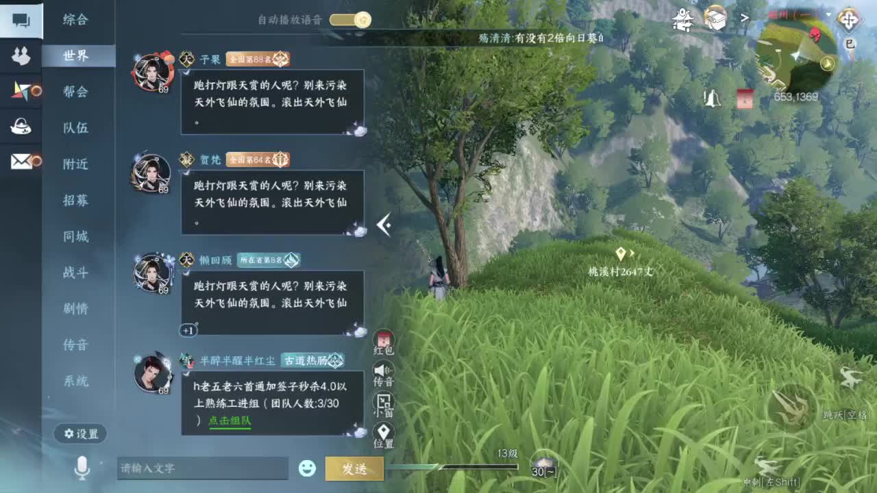 又是一个好天气 第13段