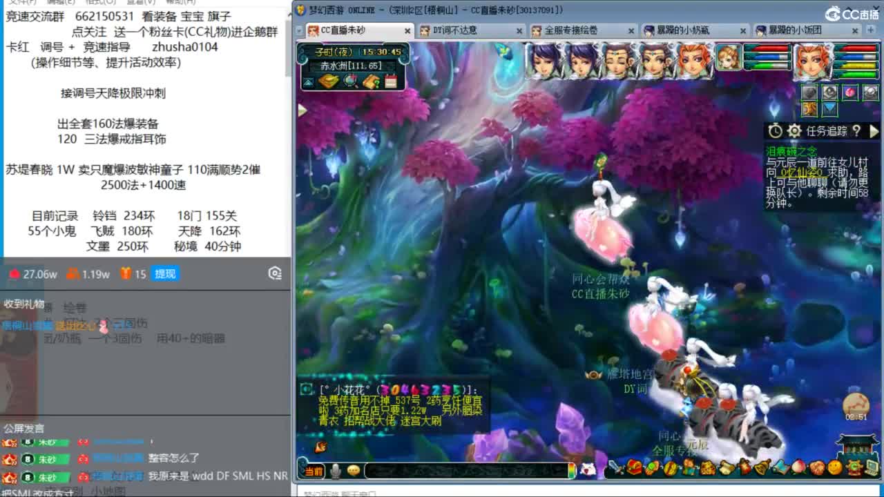 接调号天降冲刺 第1段