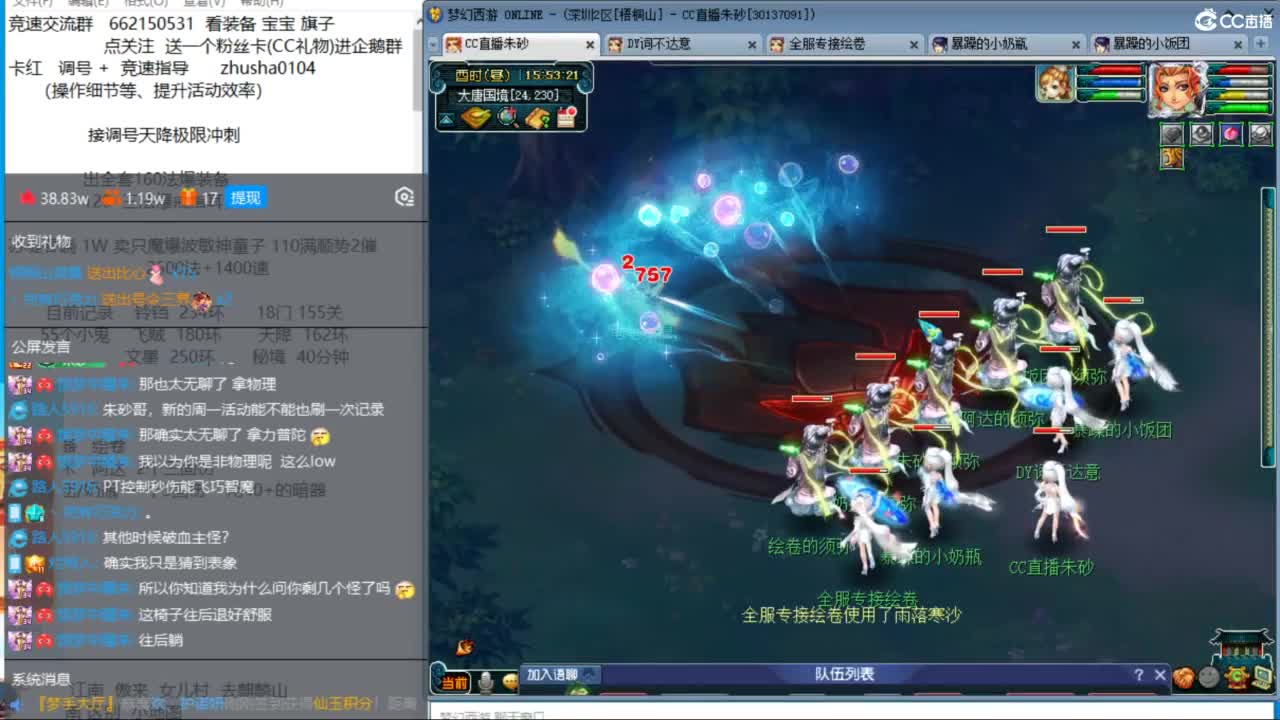 接调号天降冲刺 第2段