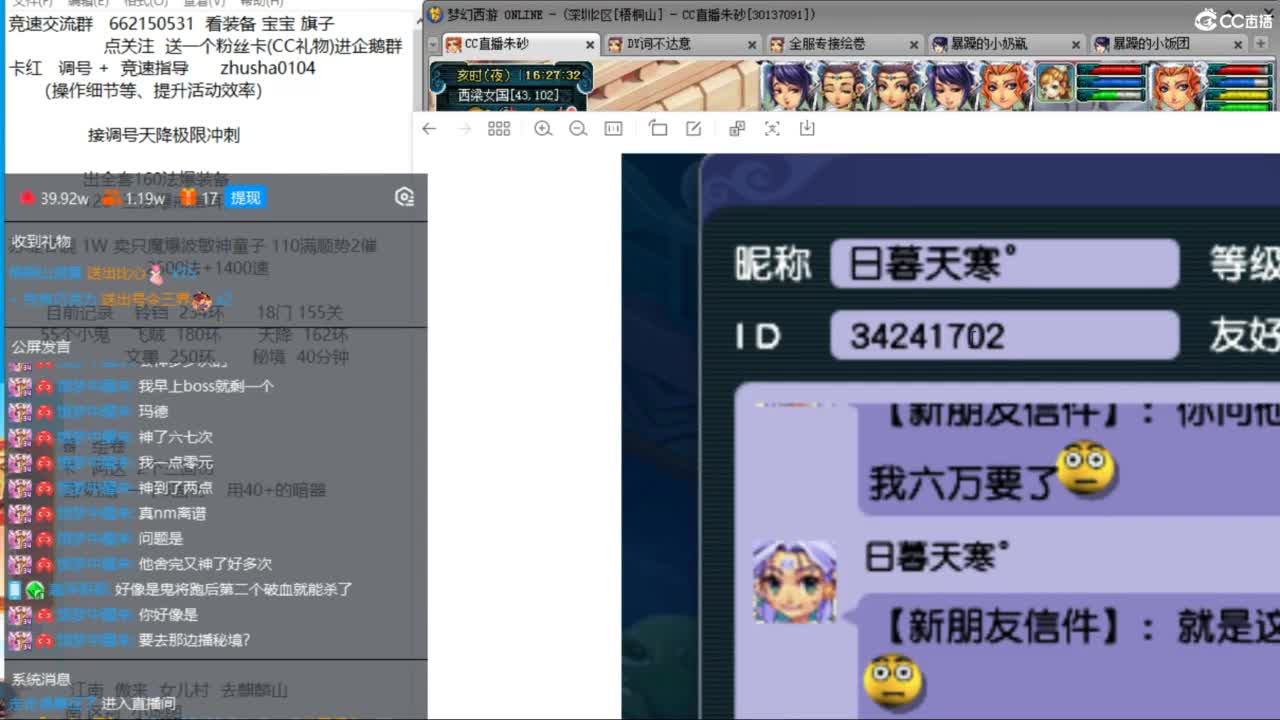 接调号天降冲刺 第3段