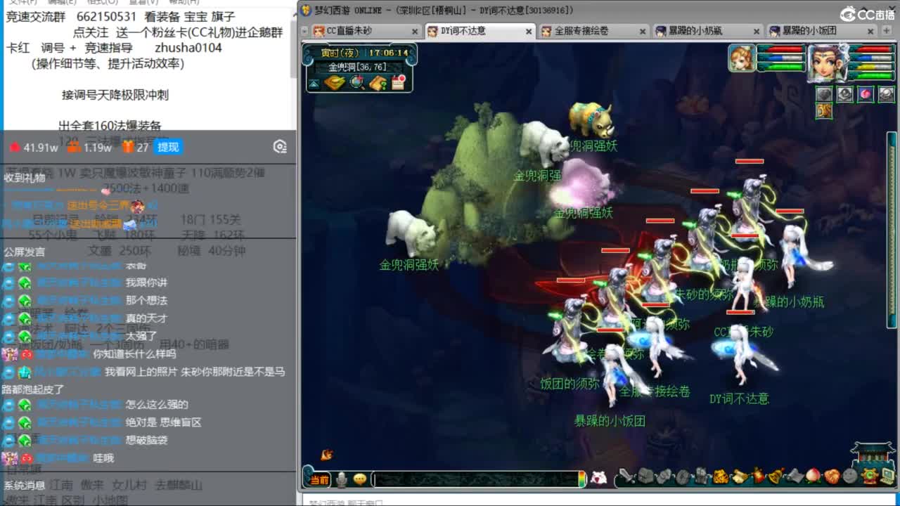 接调号天降冲刺 第4段