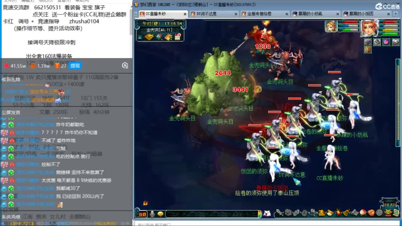 接调号天降冲刺 第5段