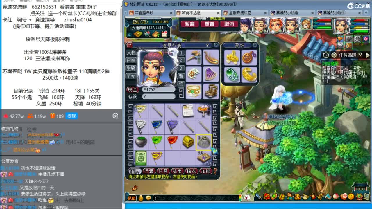 接调号天降冲刺 第8段