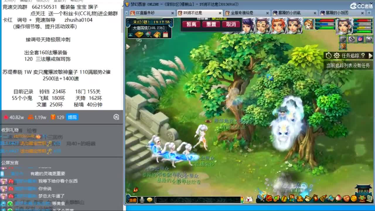 接调号天降冲刺 第9段