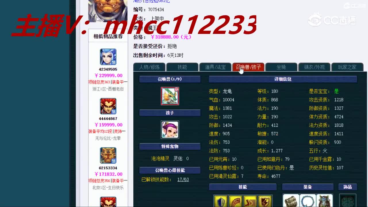 【主播点评】魔王寨