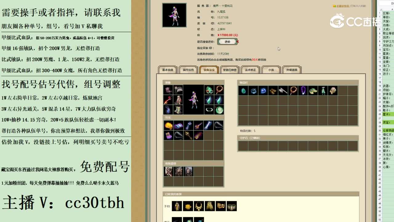 2023-09-11 20-42-27女魔123