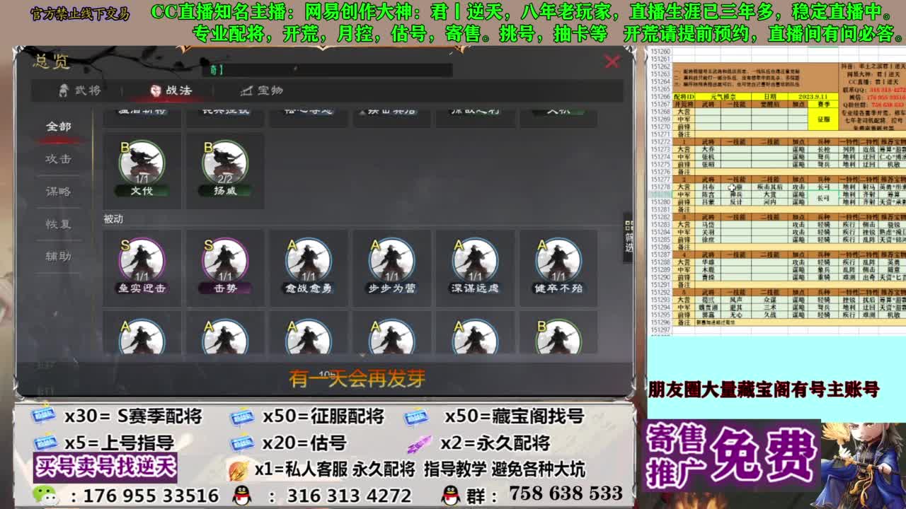 限时配将八折 第8段